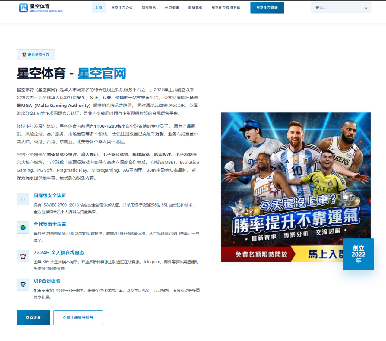 伊萨克追溯进球争议引发VAR公正性讨论与足球判罚信任危机
